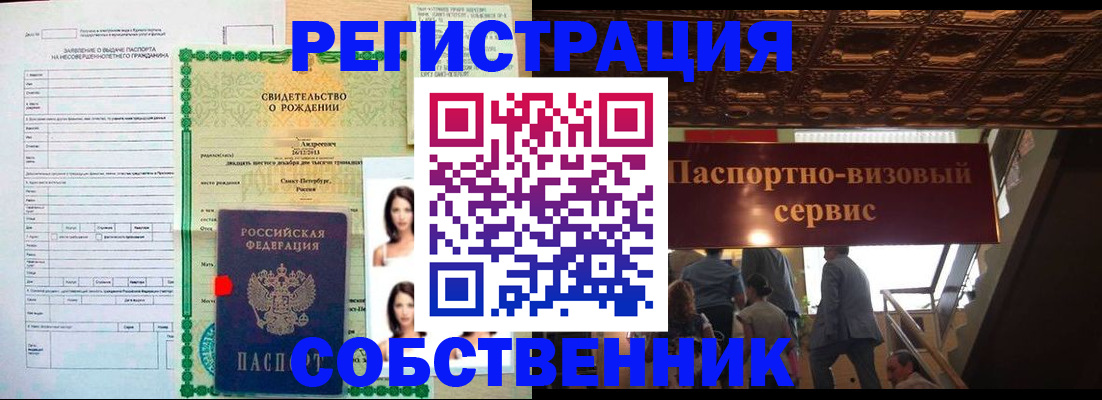 временная регистрация для всех в Краснодаре