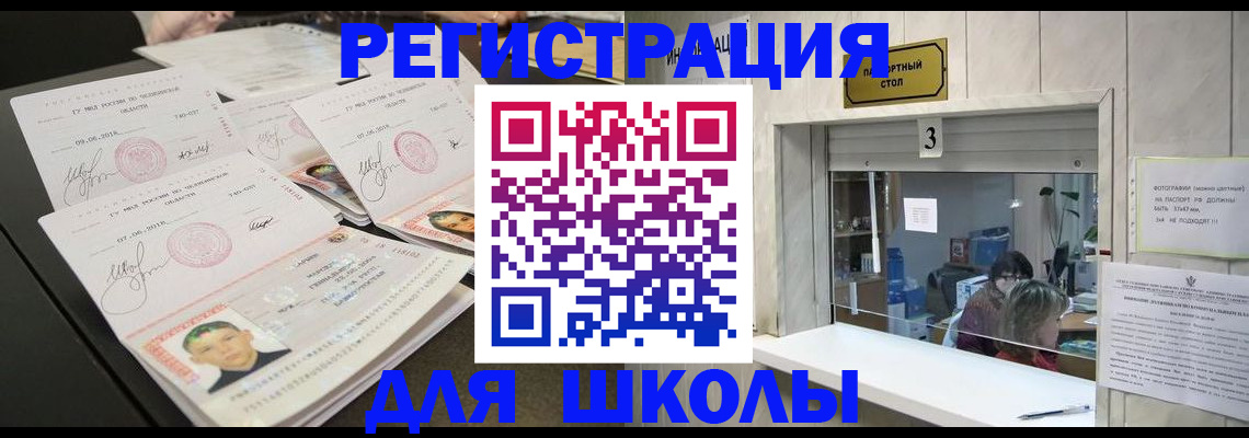 прописка гарантия в Краснодаре