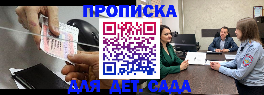 временная регистрация надежно в Краснодаре