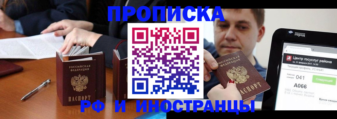 временная регистрация поиск в Краснодаре