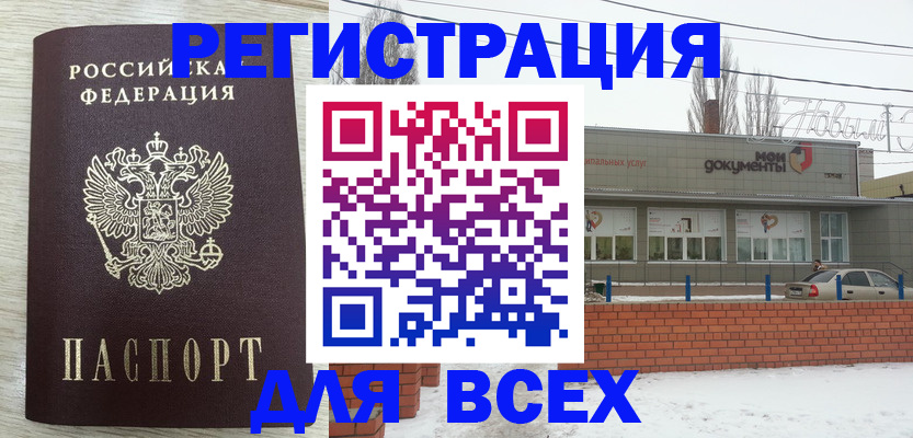 прописка иностранных граждан в Краснодаре