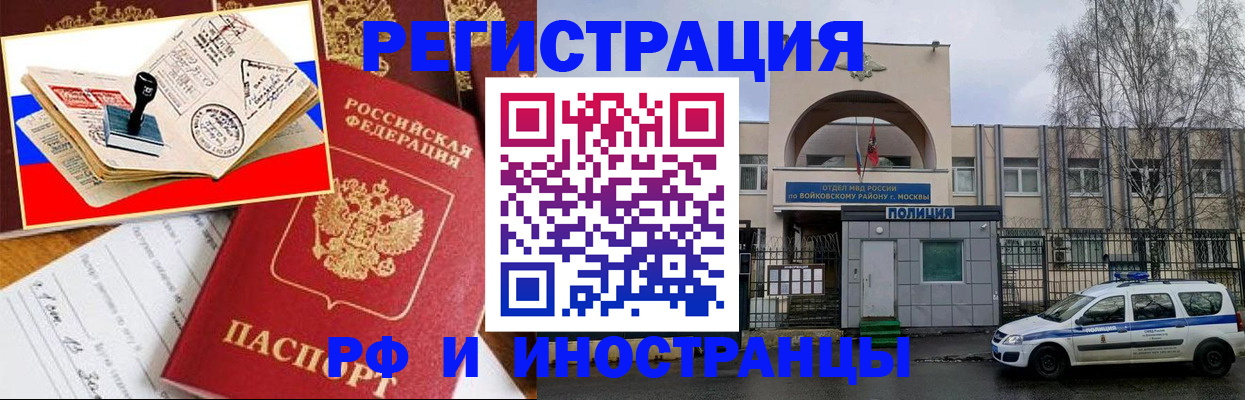 прописка регистрация в Краснодаре